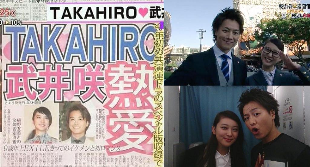 Jpop Lovers Emi Takei Reported To Be Dating Exile Takahiro Http T Co Fyhfook5tw