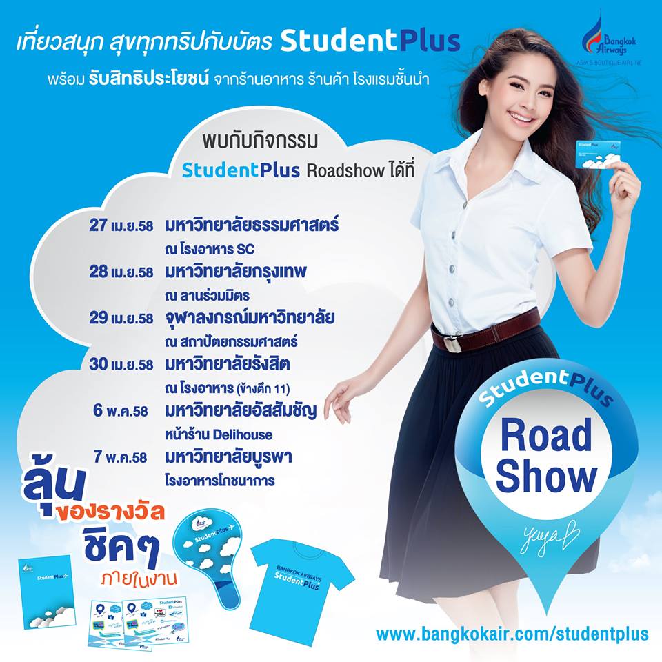bangkok_airways's tweet photo. วันนี้ !! พบกับกิจกรรม #StudentPlus Roadshow ณ  ม. #ธรรมศาสตร์ #TU ลุ้นของรางวัลและ #ตั๋วฟรี !! #BangkokAirways http://t.co/veWdP8MX8u
