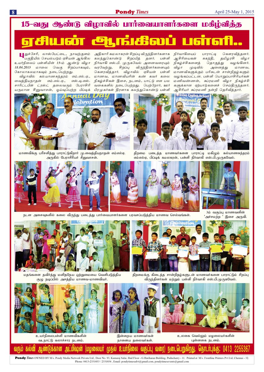 PONDYTIMES's tweet image. @PONDYTIMES