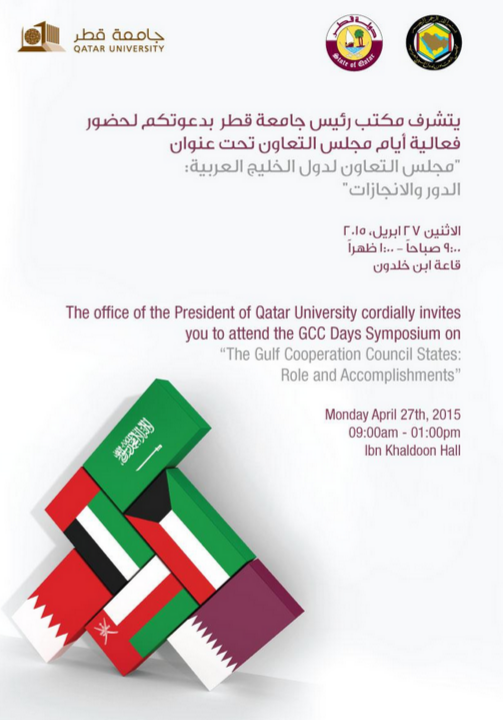 QUTweets's tweet photo. #ماهي_فعاليات_اليوم 

اليوم، ندوة #أيام_مجلس_التعاون بدعوة من مكتب رئيس #جامعة_قطر 

ابن خلدون ، ٩ صـ/ ١ظـ http://t.co/cW7bPnb4cl