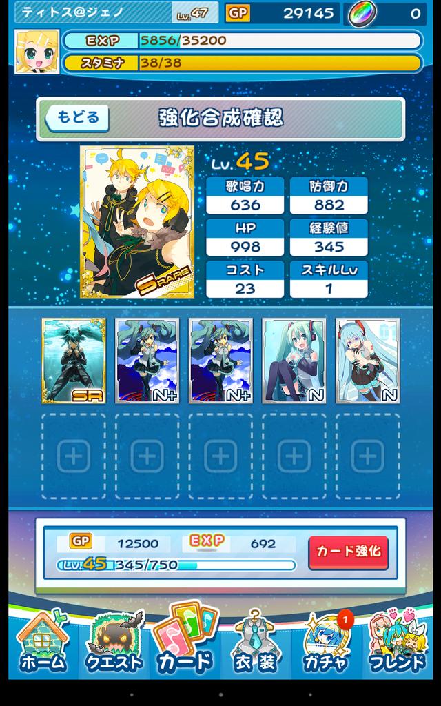 鏡音一家