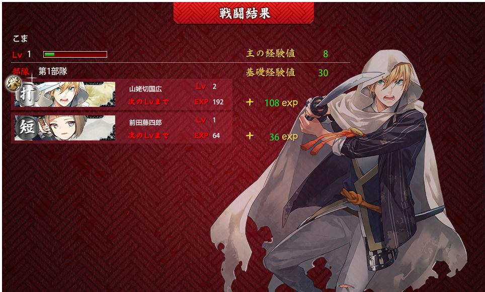 こま 刀剣乱舞始めました 一番最初にじじい出たりすることもあるのかしら Http T Co Bmnphibhxq Twitter こま 刀剣乱舞始めました 一番最初にじじい出たりすることもあるのかしら Http T Co Bmnphibhxq Twitter