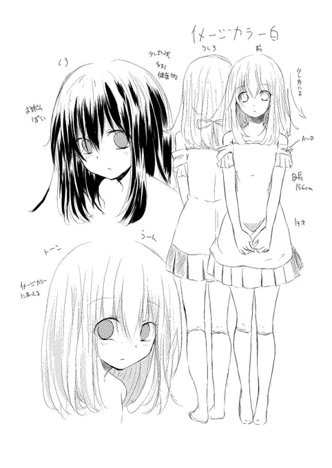 なんとか用事の前に次作のおおまかな全員分のキャラ設定できたー。その中でもヒロインだけのせます・・・。黒髪か白髪か最後まで悩みましたが個人的なフェチにより黒になりましたー。ネームはGW中に終わらせたいなぁ。 