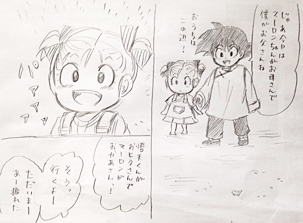 天マロ
悟天は、チチの教育と悟飯の真面目さと悟空の天然に濃度の濃い無邪気でできてます多分
マーロンは孤島暮らしなので同世代と遊ぶのに慣れてないイメージ。悟天やトランクスが遊びにきても最初はモジモジしてたら可愛いそうじゃなくても可愛い。 