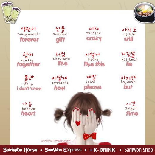 SamWonGroup's tweet photo. Jago kosa kata korea, SamWoners? Yuk coba sebutkan bahasa Korea nya Jomblo ^_^ #LearnKorean #FunKorean http://t.co/lc7FJssSBU