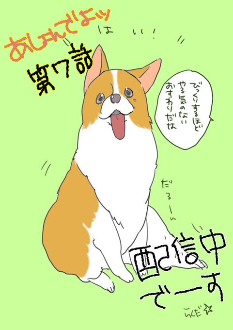 あしょんでよッのtwitterイラスト検索結果