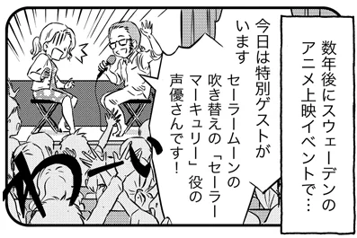 ブログを更新しました～♪(また昨日でしたが^^;) スウェーデン版「セーラームーン」の声優さんがトークショーをした時の話です!セーラームーンには熱心なファンがたくさんいますね♡
http://t.co/x8ejhkS6ZB 