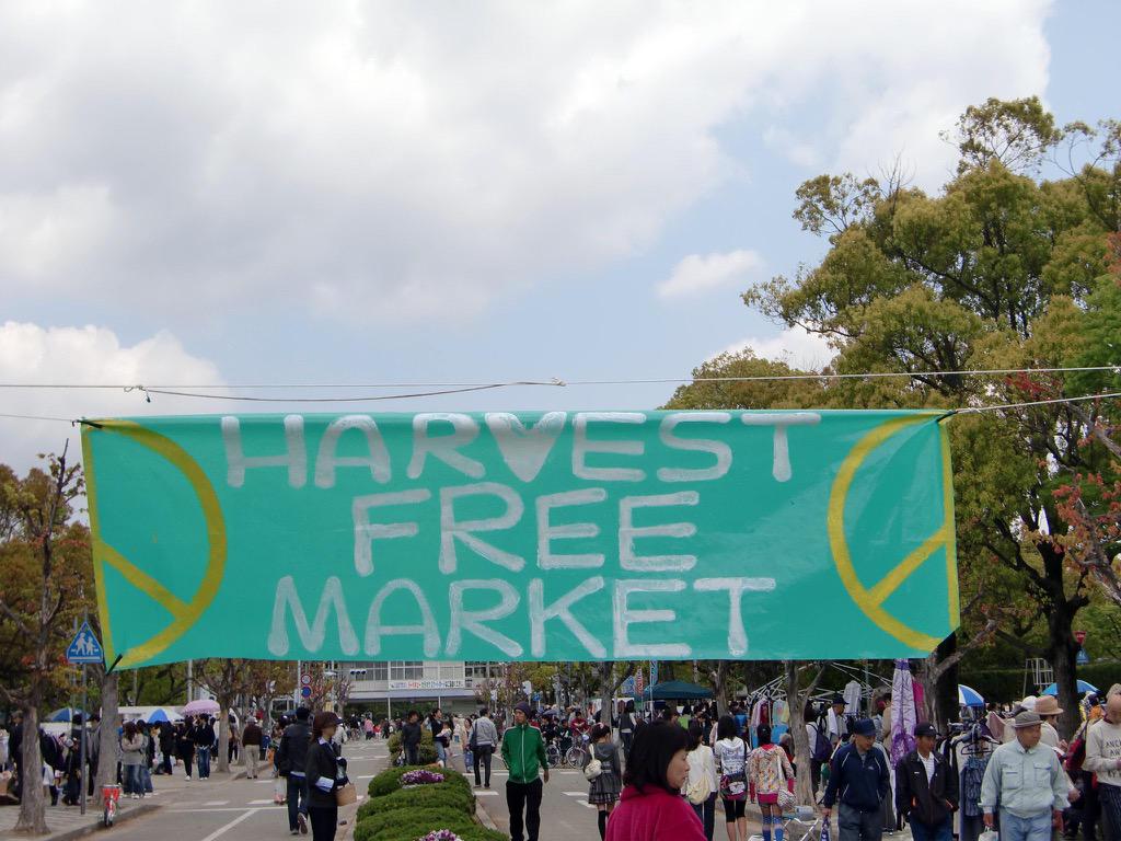 フリー マーケット へ 行 こう