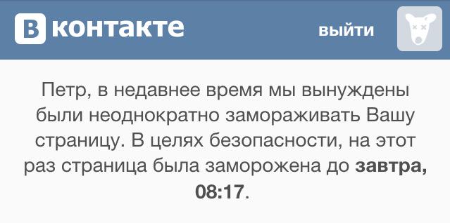 Страница заблокирована до завтрашнего утра. Оплату принимаем. Пишите сюда в лс.