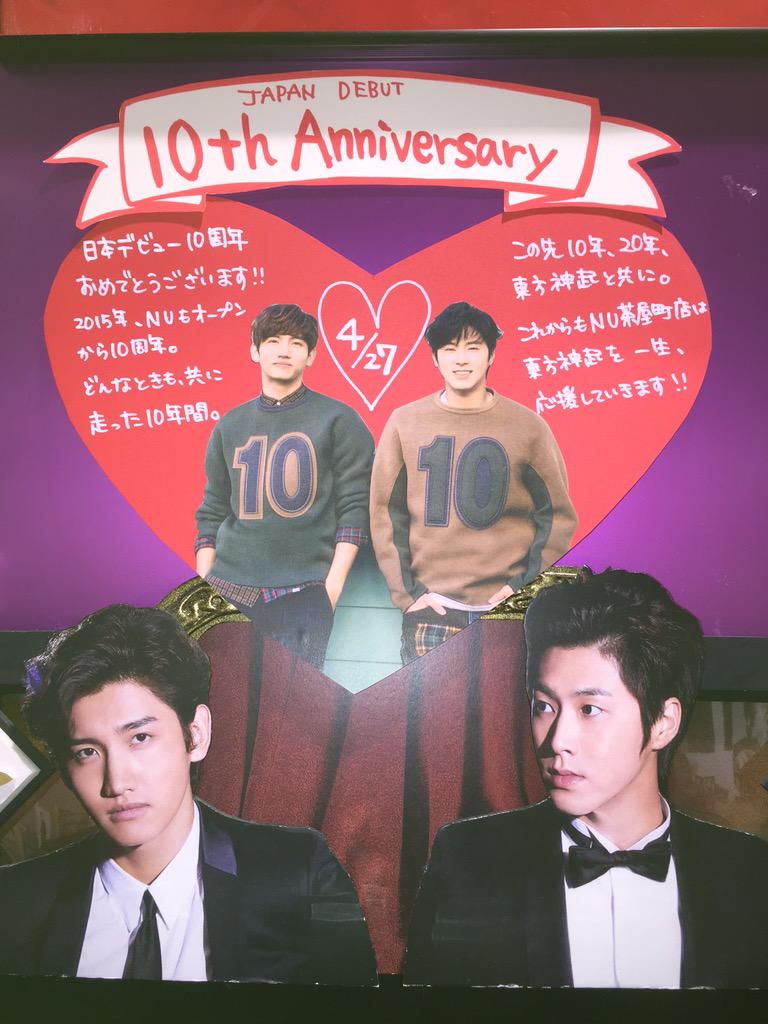 Tweet 東方神起まとめ 森三中黒沢かずこコロナ感染 チャンミン交際 セトリ ユンホ ユノ インスタ ラブ Naver まとめ