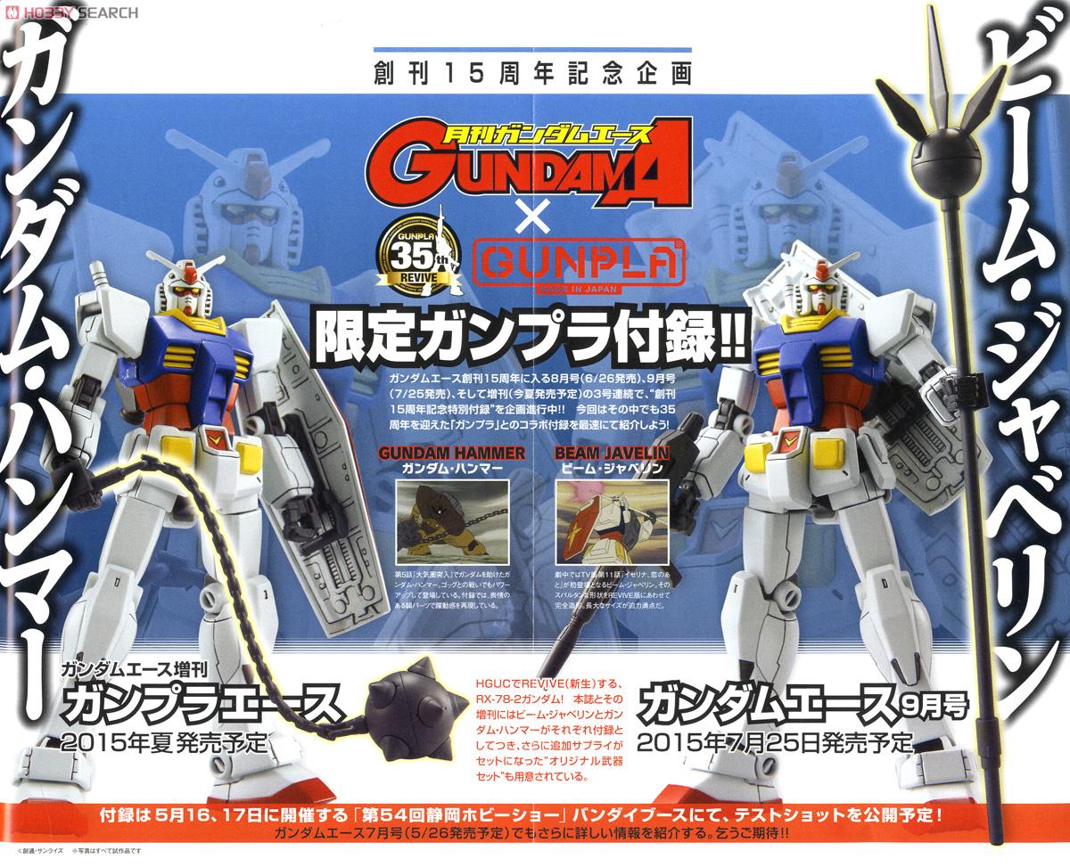 アウトレット品 雑誌付録ガンプラ 21点セット まとめ売り asakusa.sub.jp