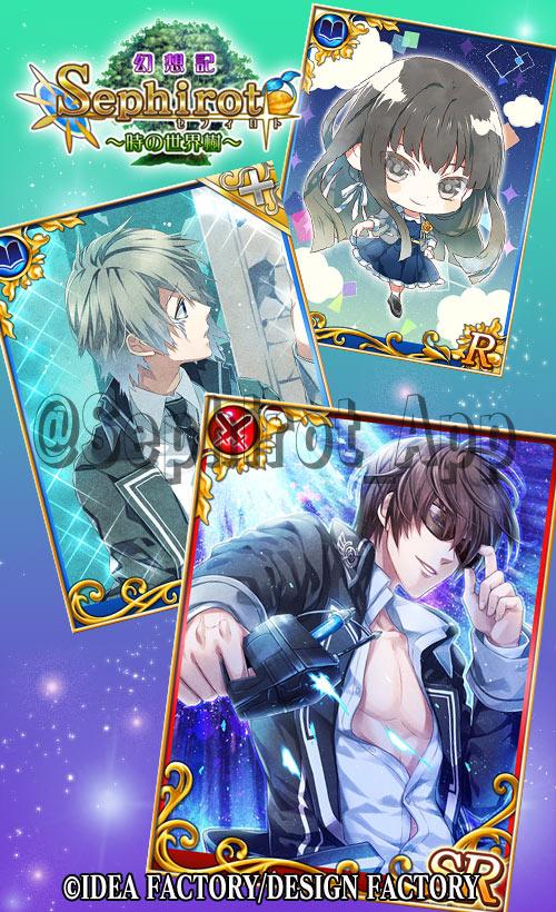 セフィロト 時の世界樹 アプリ公式 Norn9ノルン ノネットより 室星ロン Sr がミニセフィロトの泉に登場 セフィロト限定 武村ゆみこ の描き下ろしです 千里 R 深琴 R も Http T Co Xwpo2qevj8 セフィロト オトメイト Http T Co 7wttiktn1q