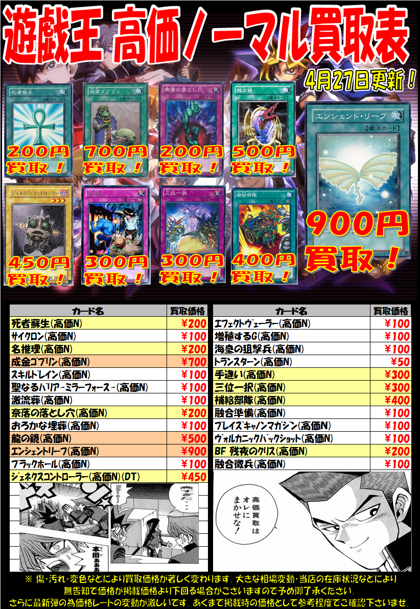 ドラゴンスター神戸三宮店 遊戯王高価ノーマル買取表 買取価格更新致しました レッドアイズ アロマ インフェルノイドのパーツが大人気です ぜひお持ちください Http T Co Xslnxntsnn Twitter ドラゴンスター神戸三宮店 遊戯王高価ノーマル買取表 買取価格更新致しました レッドアイズ アロマ インフェルノイドのパーツが大人気です ぜひお持ちください Http T Co Xslnxntsnn Twitter