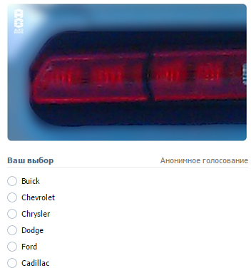 AutobootsRu's tweet photo. Друзья, у нас ��чередной опрос на знание автомобилей! http://t.co/8qASD8ajKQ
