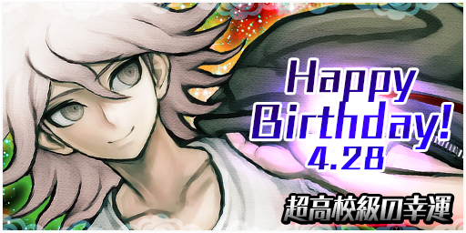 ダンガンロンパub公式 ロンリミ Birthdayキャンペーン 明日4月28日は 狛枝凪斗 の誕生日 レアガチャにて 5 幸運33 での獲得チャンスが拡大中 6で絵柄も変化 4月30日 木 14 59まで ロンリミ ダンガンロンパ 狛枝凪斗生誕祭 Http ダンガンロンパub公式 ロンリミ Birthdayキャンペーン 明日4月28日は 狛枝凪斗 の誕生日 レアガチャにて 5 幸運33 での獲得チャンスが拡大中 6で絵柄も変化 4月30日 木 14 59まで ロンリミ ダンガンロンパ 狛枝凪斗生誕祭 Http