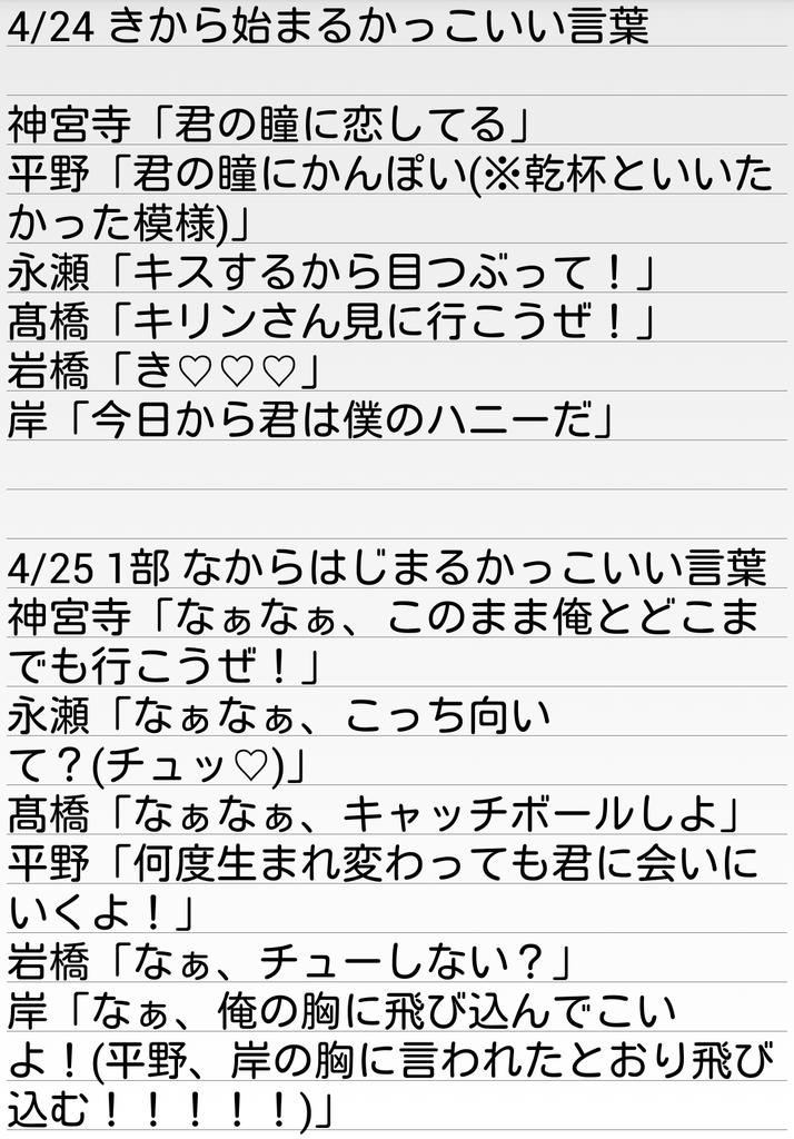 O Xrhsths Sto Twitter クリエ ジャニーズ銀座15 Hello ハルイロ かっこいい言葉選手権 前半戦まとめ Http T Co Odugdf7yla Twitter