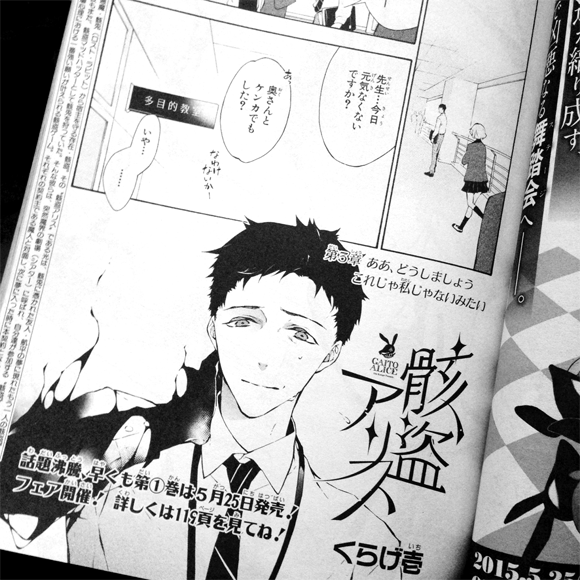 明日4月28日はゼロサム発売日ー!です!
骸アリ3話たっぷり52ページ載ってますのでよろしくお願いします。
今回の宿主は先生です。ちみっこヒロインや新たな骸盗も出てきます |д・)✧