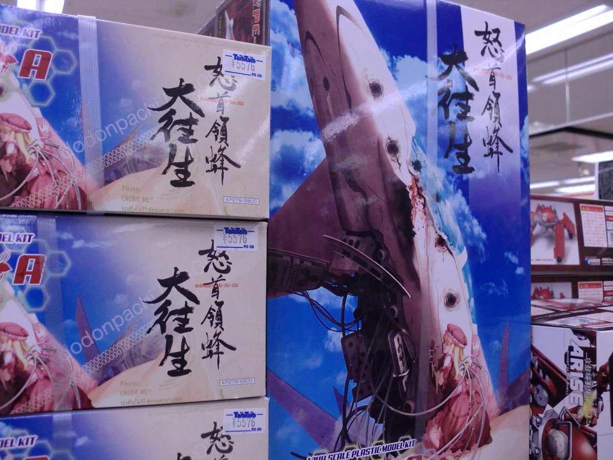 タム タム大宮店の愉快な仲間たち プラモデル コトブキヤ ４月新製品 怒首領蜂 どどんぱち 大往生 Type A 入荷しました 高難度で知られるハイスピード弾幕系シューティング 怒首領蜂 大往生 から プレイヤー機のひとつ Type A が登場です