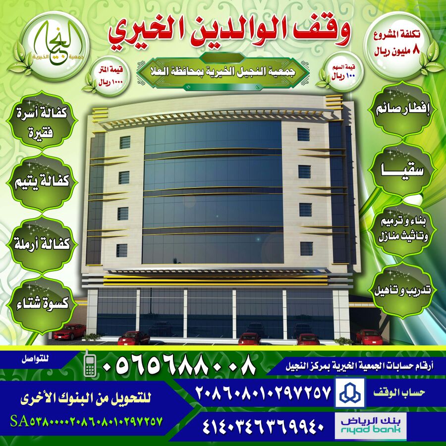 salihalosbani's tweet photo. #وقف_جمعية_النجيل 
برامج التواصل الإجتماعي هي وسيلتنا في التواصل مع اهل الخير الذين تفاعلوا معنا.
فلا تبخل ب #رتويت http://t.co/yrsgEAqYft