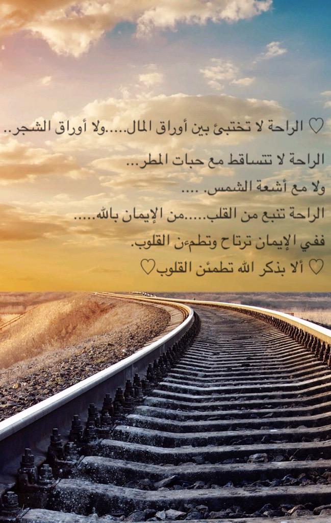 الا بذكر الله تطمئن القلوب💐