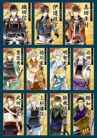 イケメンシリーズ公式 突撃 戦国レポ 出演声優を発表 赤羽根健治 梅原裕一郎 加藤和樹 新垣樽助 杉田智和 武内駿輔 鳥海浩輔 細谷佳正 増田俊樹 三浦祥朗 山谷祥生 五十音順 Http T Co Iby0jthlq6 イケメン戦国 Http T Co Owcmw7gzsy Twitter