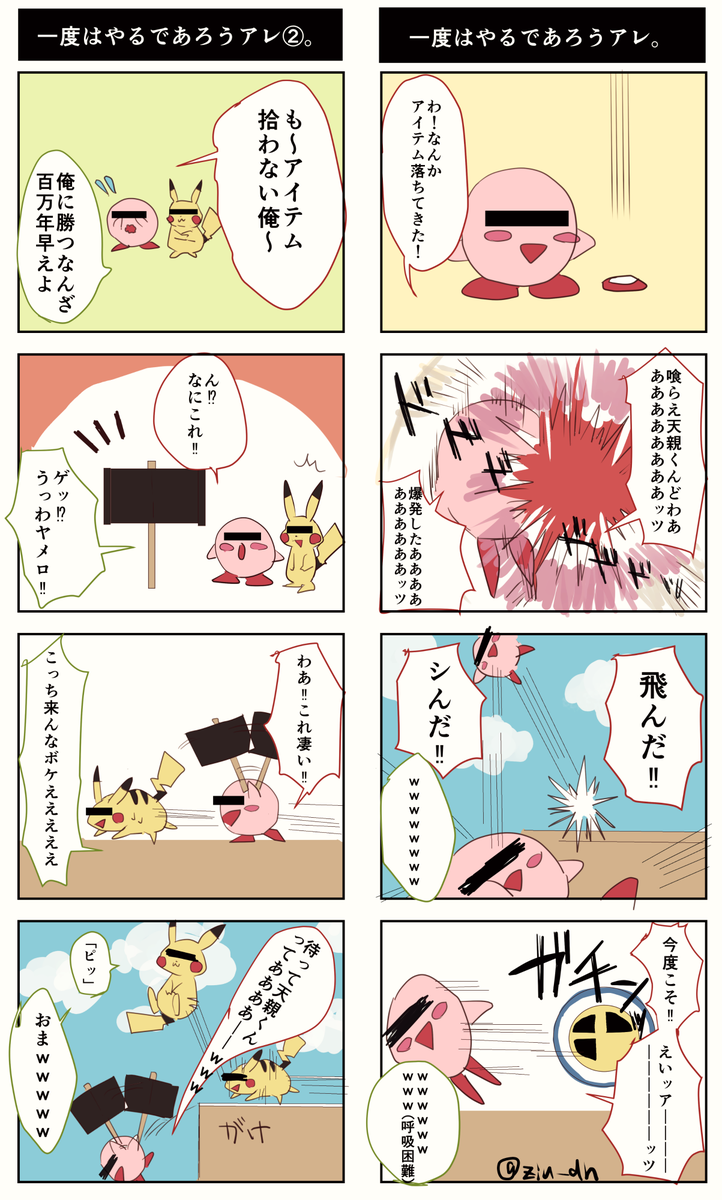 黒狐隊の休日。黒狐隊のスマ〇ラ事情。
しゃろ【@syaro0418 】の黒狐くんお借り! 