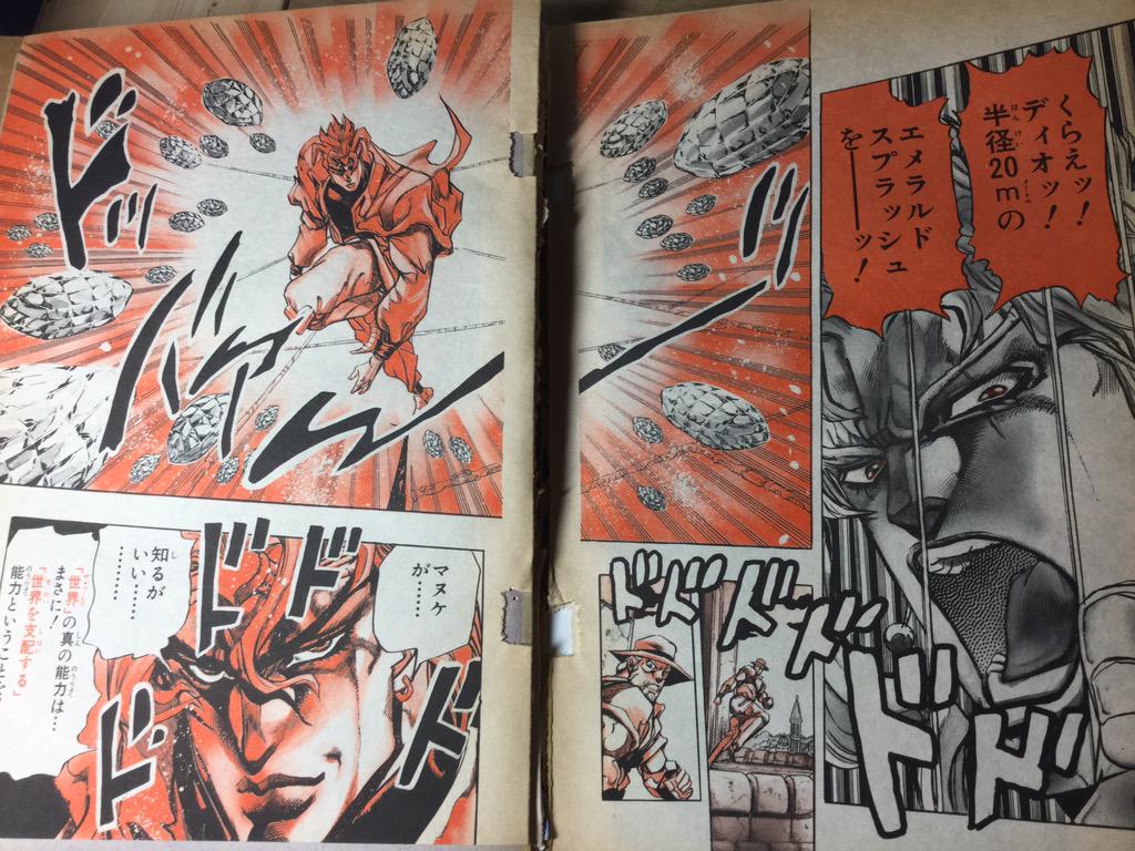 花京院様ご確認ページ 書棚を整理していたら連載当時のジョジョの切り抜きが出てきた。花京院