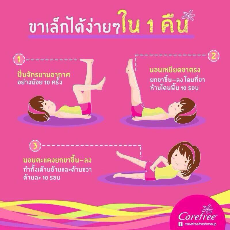 smabxp_'s tweet photo. ขาเล็กได้ง่ายๆใน 1 คืน กูควรทำแล้วแหละ5555555555555555555555 #HowtoPerfect http://t.co/C7VxhueVck