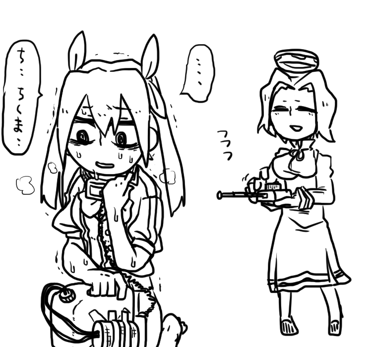 絶体絶命の利根 