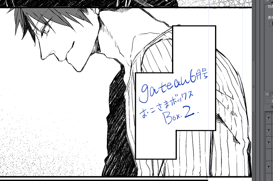 gateau6月号「おこさまボックス」2話目掲載させて頂きました!そして巻頭カラーを描かせて頂きました! 