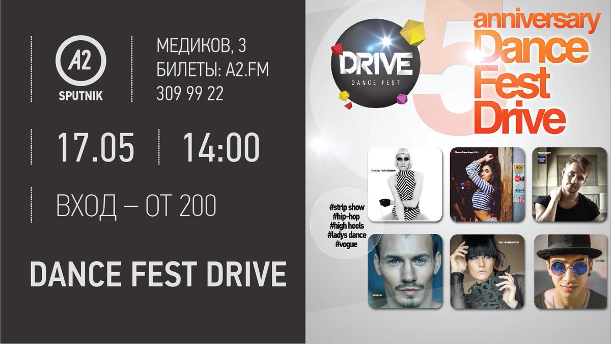 a2sputnik's tweet photo. 17 мая Танцевальный фестиваль DanceFest DRIVE
 в А2.SPUTNIK. Билеты от 200р на http://t.co/EF6wx4tsYP  и кассе клуба. http://t.co/T8FC5lcgqt