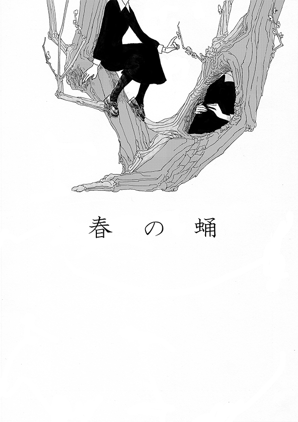 5/5(火)COMITIA112で出す新刊です
スペース番号はK-56a、サークル名は禽獣虫魚です 