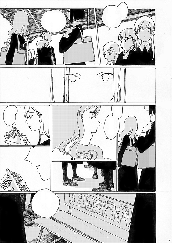 5/5(火)COMITIA112で出す新刊です
スペース番号はK-56a、サークル名は禽獣虫魚です 