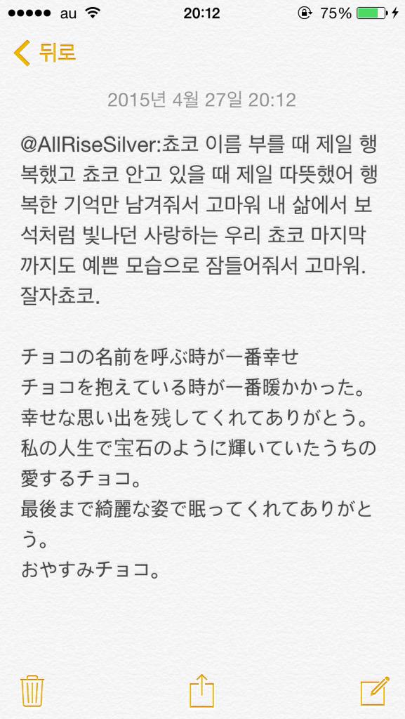Kouko4824's tweet photo. こんなん素晴らしいすぎるわ😭
チョコ〜〜
#ThanksforChoco
#PrayForChoco
#RIPChoco
#Choco http://t.co/4WktkkXjI1