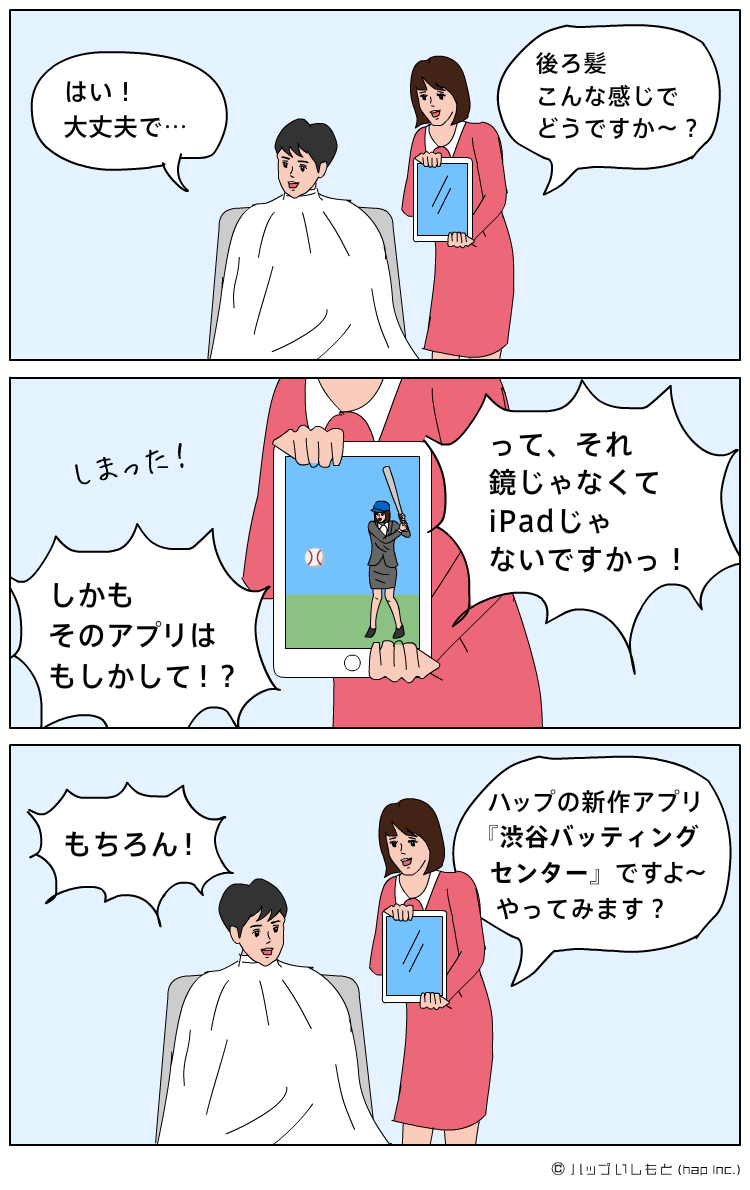 3コマまんが『美容院』
http://t.co/6HW1XfATNs 