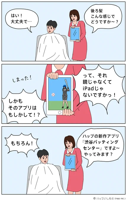 3コマまんが『美容院』
http://t.co/6HW1XfATNs 