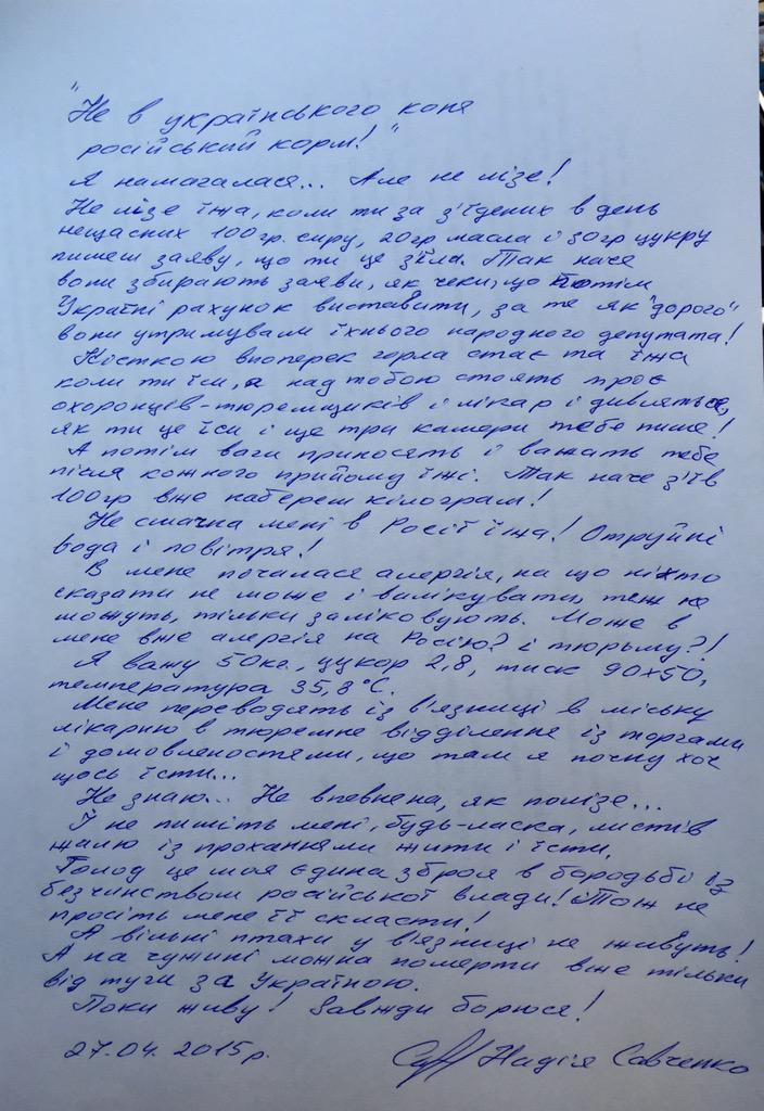 Савченко завтра переведут в московскую больницу, - адвокат
