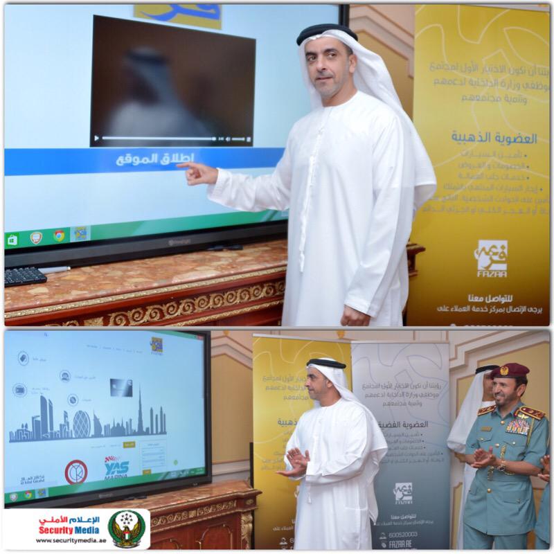 moiuae's tweet photo. سيف بن زايد يطلق مبادرة "فزعه" لصندوق تكافل الداخلية http://t.co/gO53yTOEJK