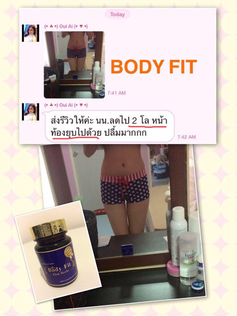 Rgquasz's tweet photo. ฝากRT Body Fit สมุนไพรลดความอ้วน กระปุกละ 690บาท ลดได้ 5-6โล สมุนไพรแท้ ✖️ไม่ลดยินดีคืนเงิน✖️ http://t.co/KI6Ic2q5uy