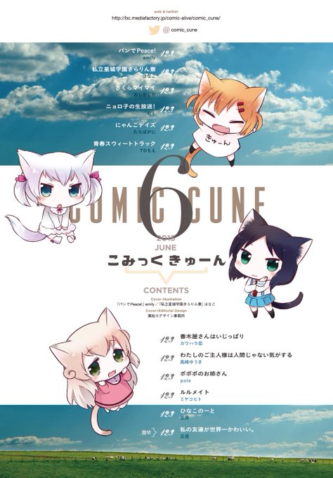 コミックキューンのtwitterイラスト検索結果 古い順