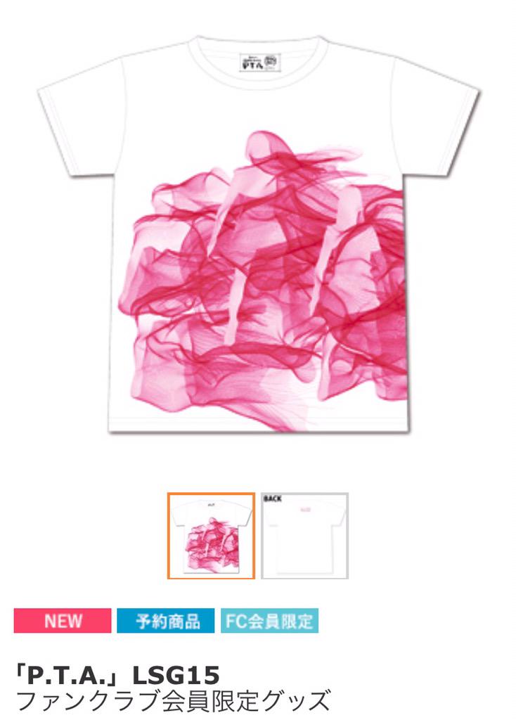 Perfumeパフューム LSG 2022 T シャツ！ファンクラブ限定！未開封