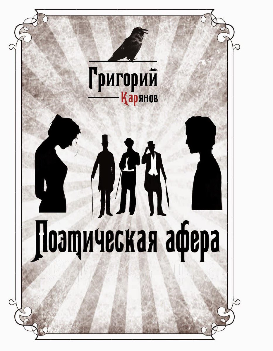 Fitil1921's tweet photo. Поэтическая афера на Литпортале!
http://t.co/l73NErDHvn http://t.co/XBOFvj3kYH