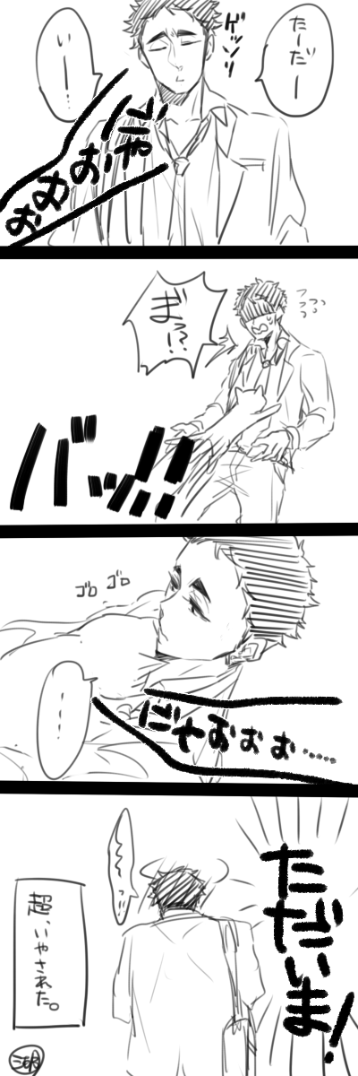 ネコと松川 (湖 