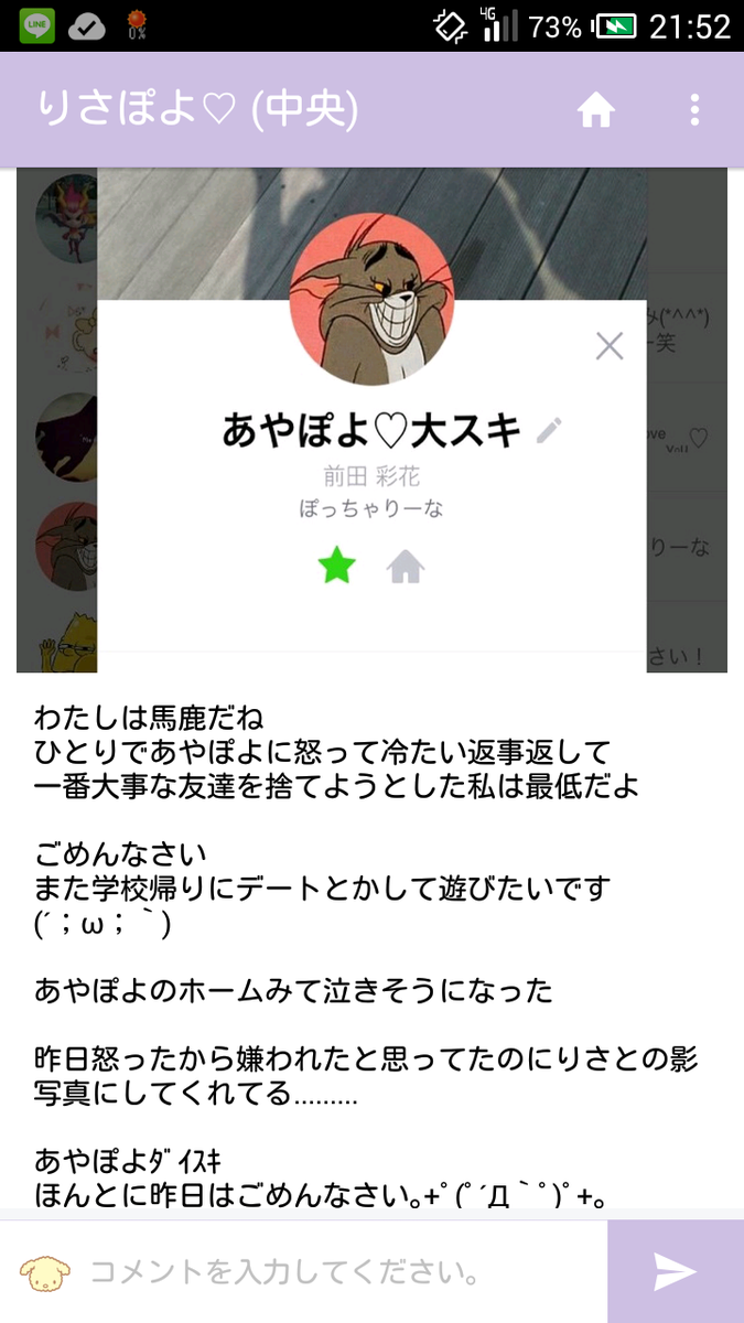 前田 彩花 Ayaka Mp0701 Twitter