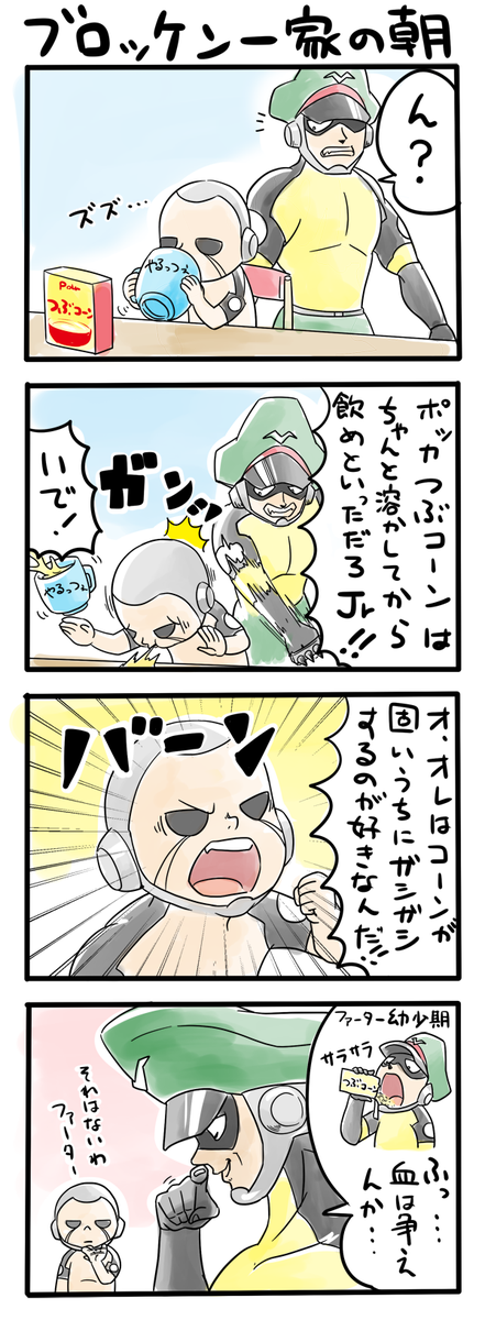 キン肉マンのイラストまとめ 古い順