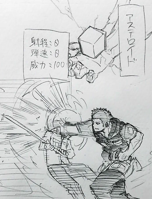 筋肉式射撃 