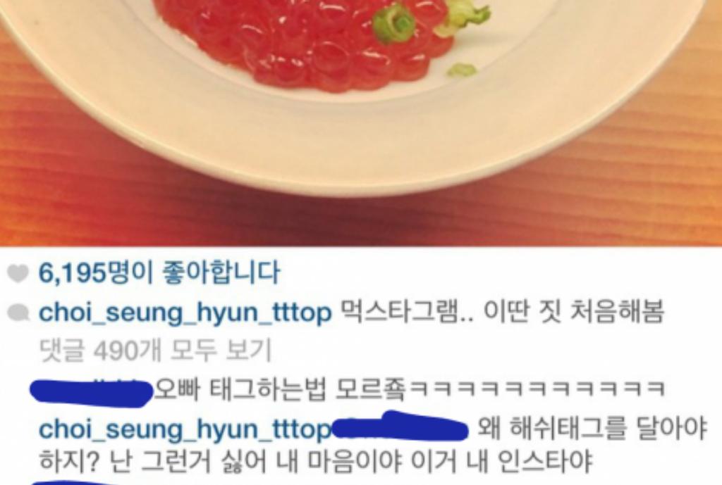 ShrimpLJY's tweet image. TRANS)
TOP replied to a fan on insta :

Fan : Oppa, u don't know how to hashtag
TOP : Why do I need to add hashtags?