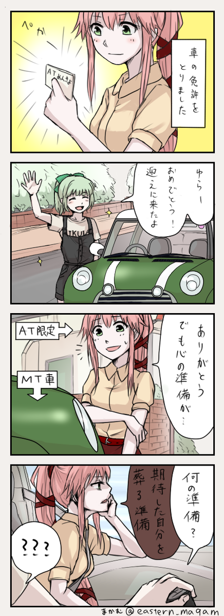 #みなさんの夕張のイラスト見せてください 見せてください! 