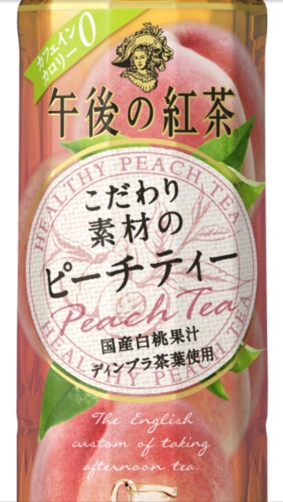 2b9hb2b's tweet photo. （＾ν＾）大原櫻子午後の紅茶next！！
レモンティー➡️ピーチティー4月28日新発売！��  https://t.co/SH5can16lM
