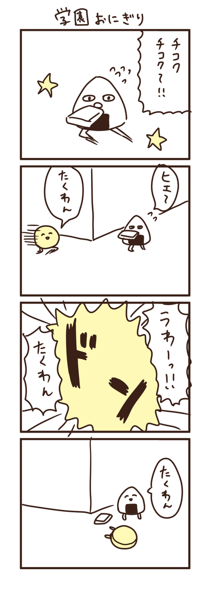 番外編 